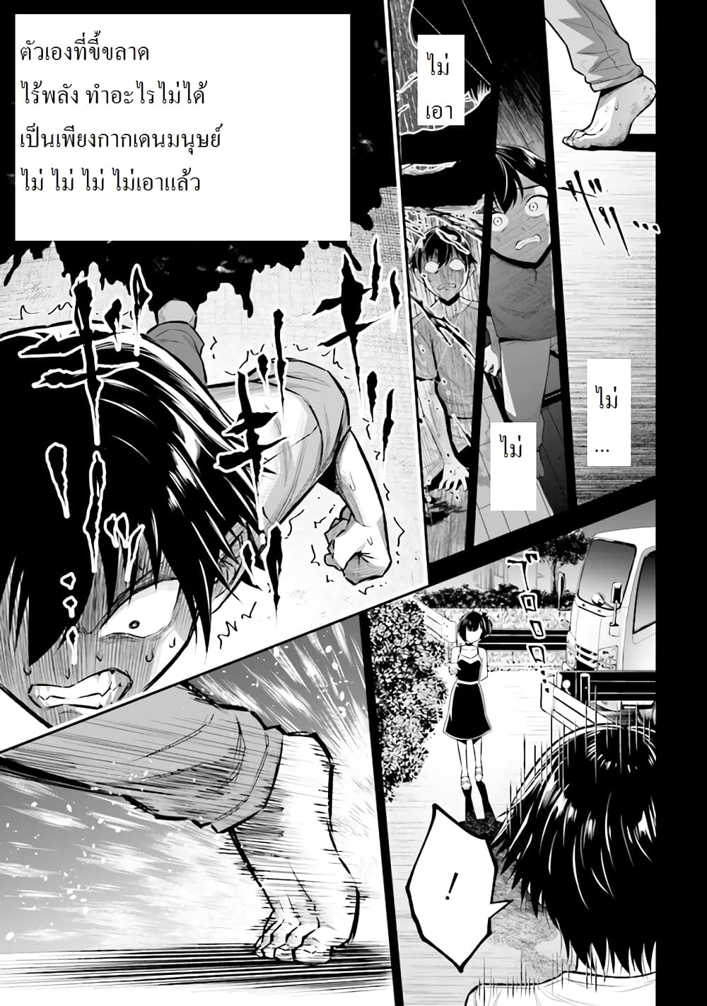 Tensei gotoki de Nigerareru to demo, Niisan? คิดว่าไปเกิดใหม่แล้วจะหนีพ้นเหรอคะ, พี่จ๋า 1.3-พี่น้องไปเกิดใหม่ (3)