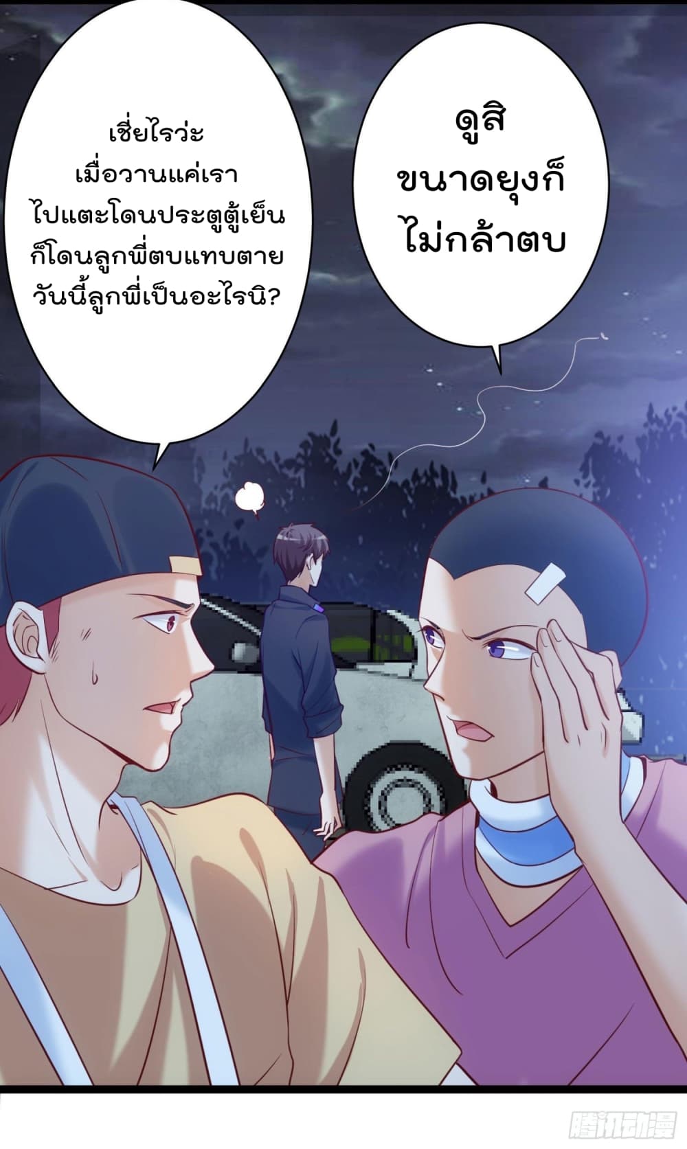 I must be Hero อยู่ๆวันนึงก็มีโลลิมาทำให้ผมเป็นฮีโร่ซะงั้น 2-2