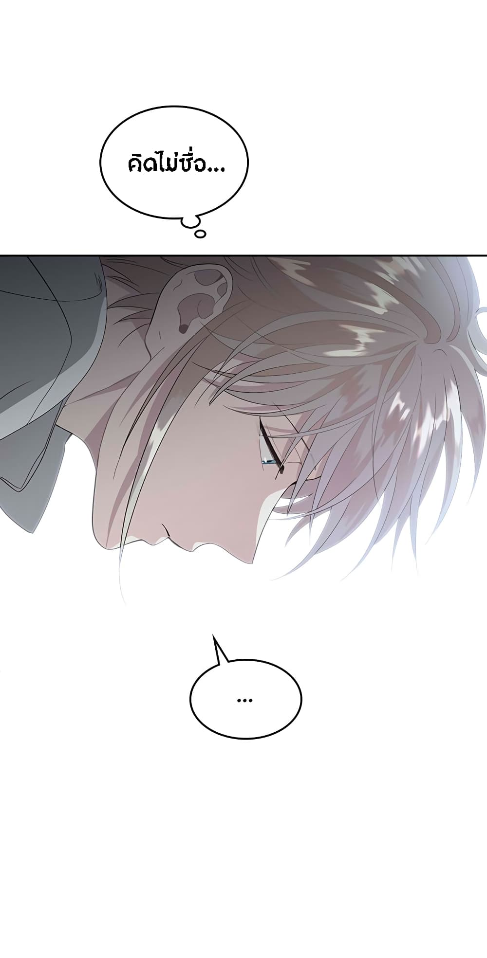 The Knight and Her Emperor 60-60