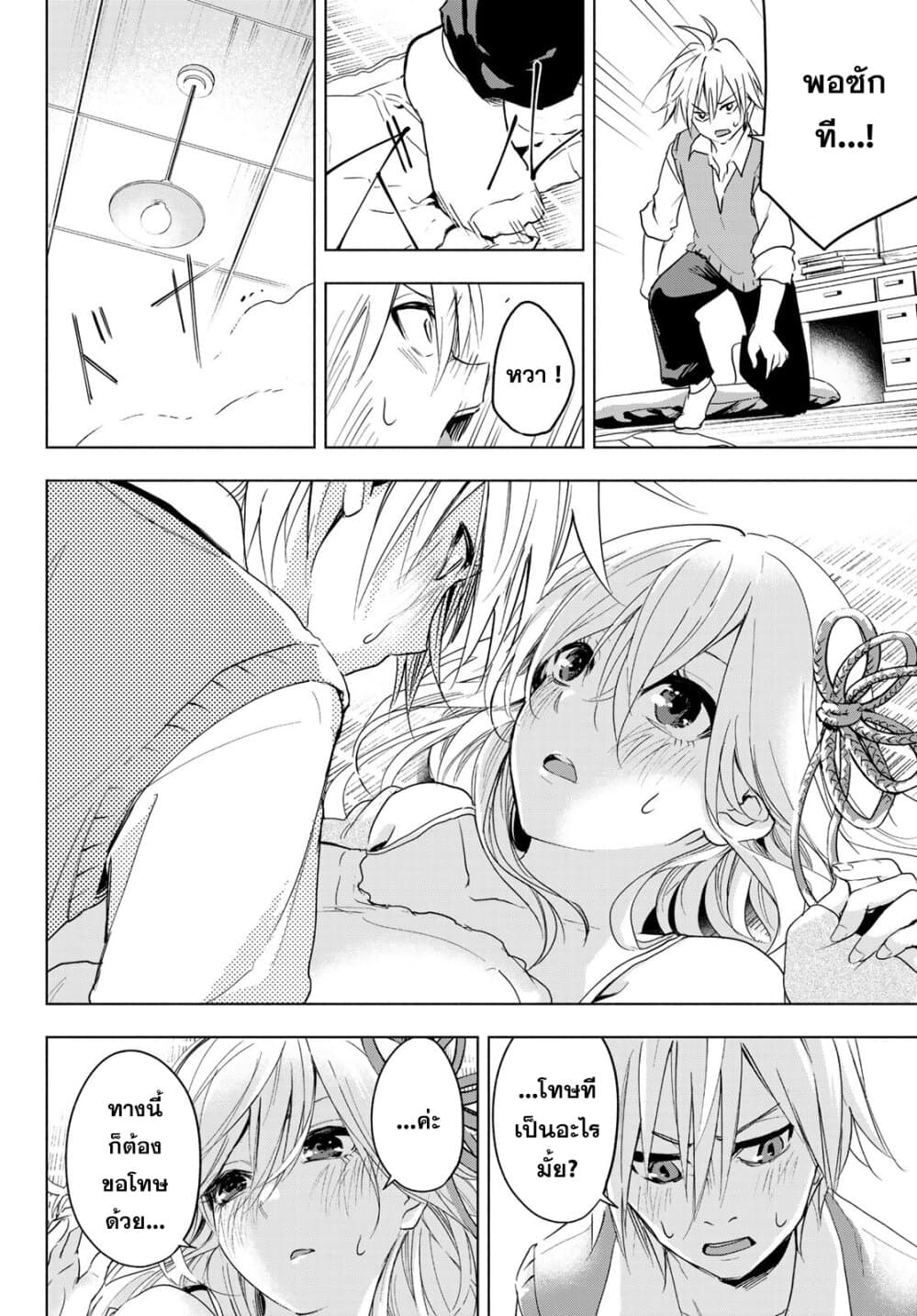 Amagami-san Chi no Enmusubi ผูกสัมพันธ์ที่บ้านคุณอามากามิ 0-One Shot