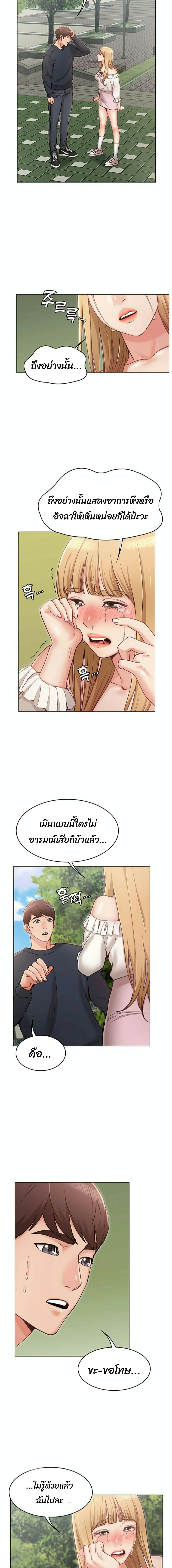Not you, But Your Sister 5-5