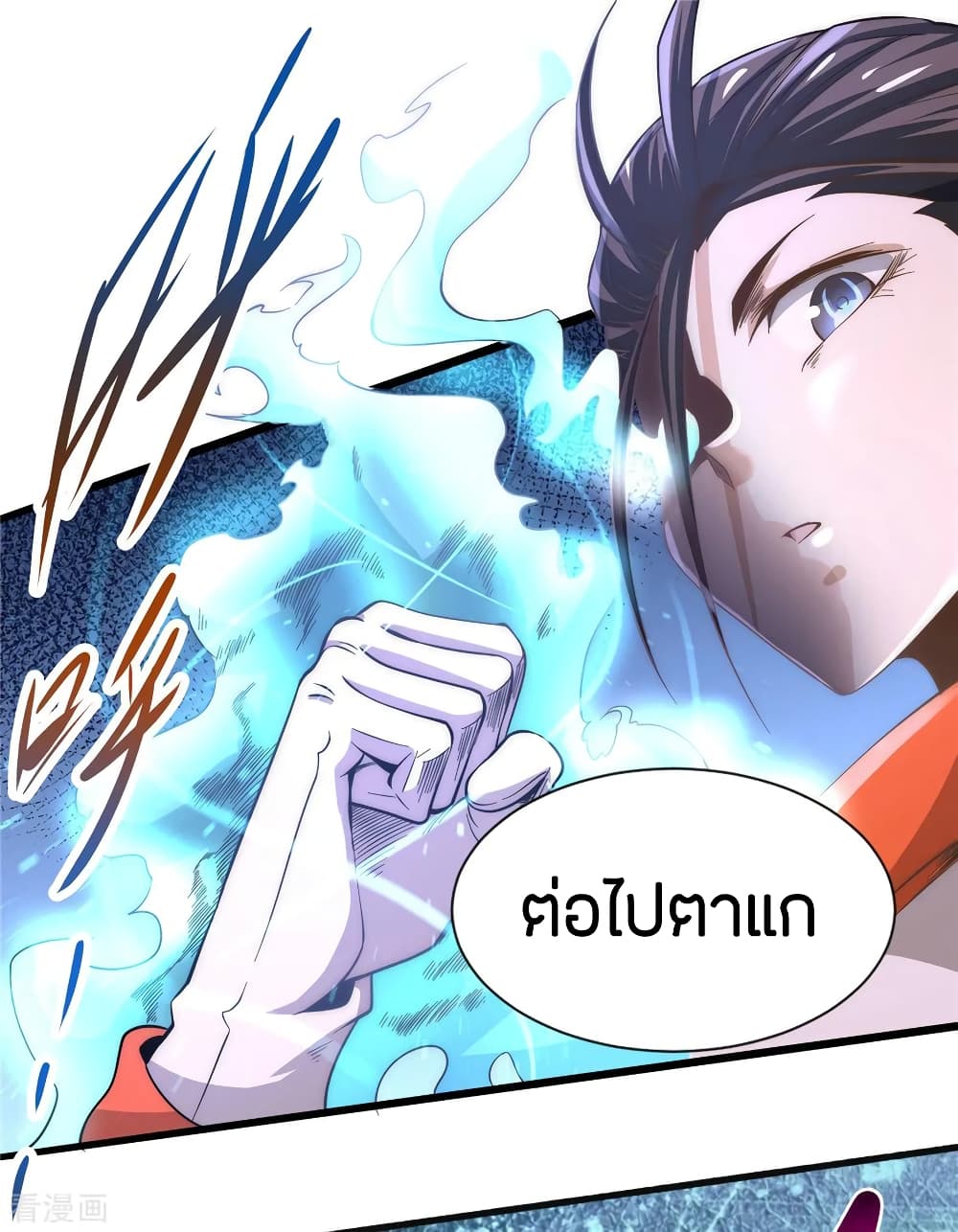 God Emperor of The City มหาเทพเซียนแห่งนคร 68-68