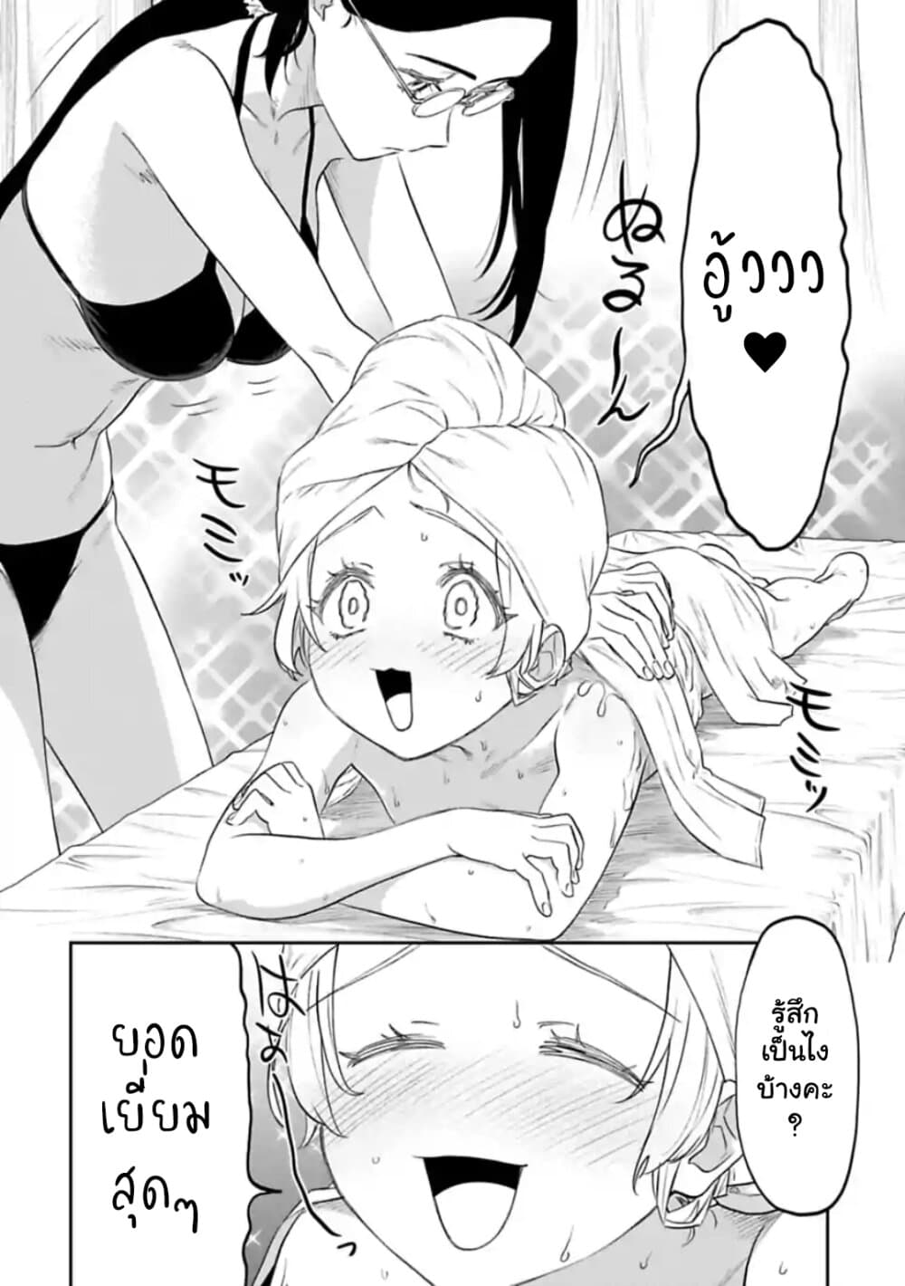 Isekai Bishoujo Juniku Ojisan to ต่างโลกกับคุณลุงในร่างโลลิ 52-52