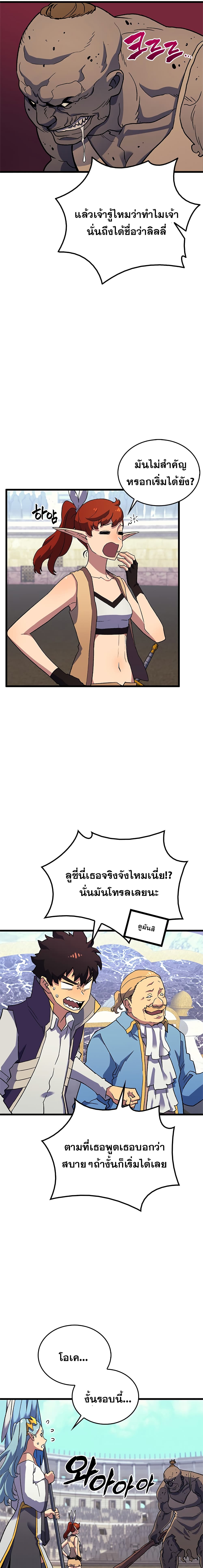 Wizard of Arsenia 7-7