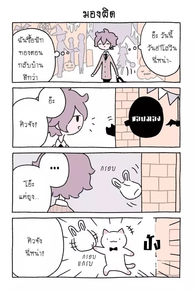 Wonder Cat Kyuu-chan คิวจัง แมวมหัศจรรย์ 20-20