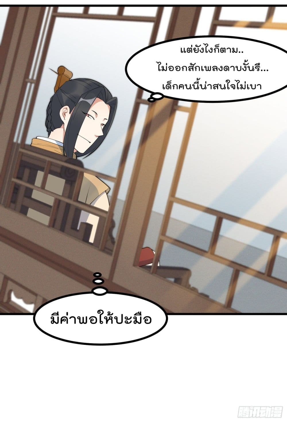 Peerless Family in The Another World สุดยอดครอบครัวไร้เทียมทานในต่างโลก 21-21