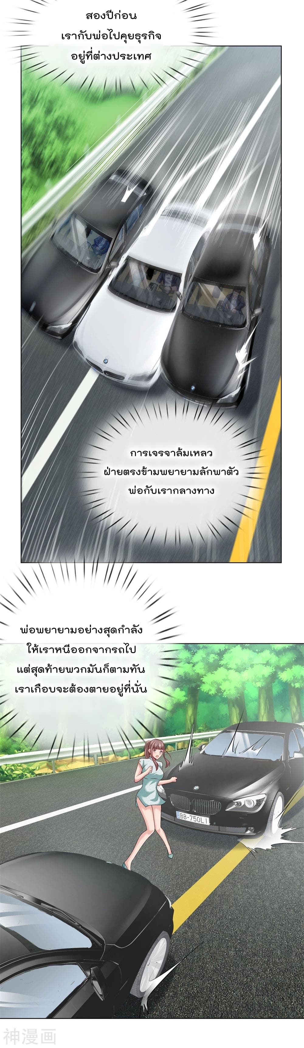 The Legend God of War in The City ตำนานเทพเซียนสงครามไร้พ่ายแห่งนคร 9-9