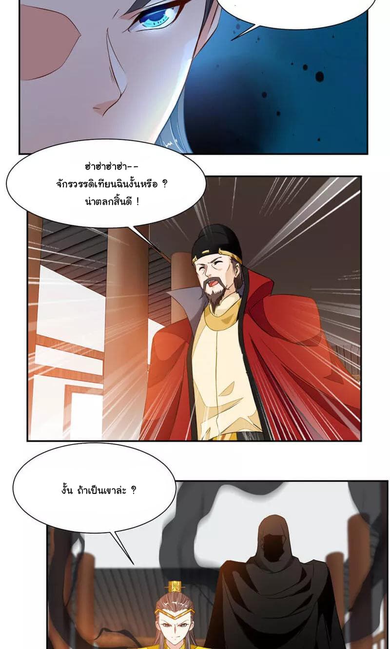 Nine Sun God King ราชันย์เทพเก้าสุริยัน 45-45