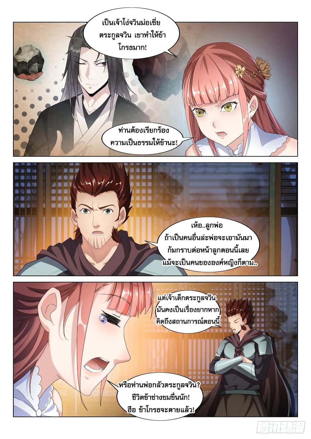 Otherworldly Evil Monarch 22-22