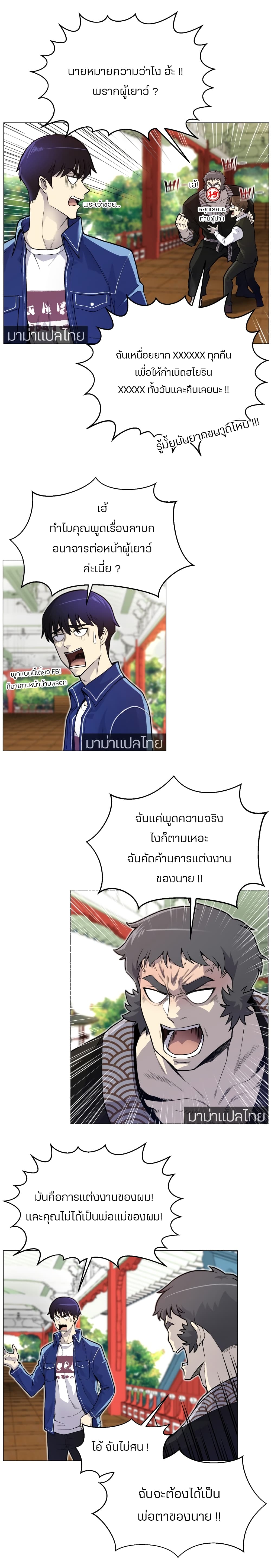 Reverse Villain 35-35