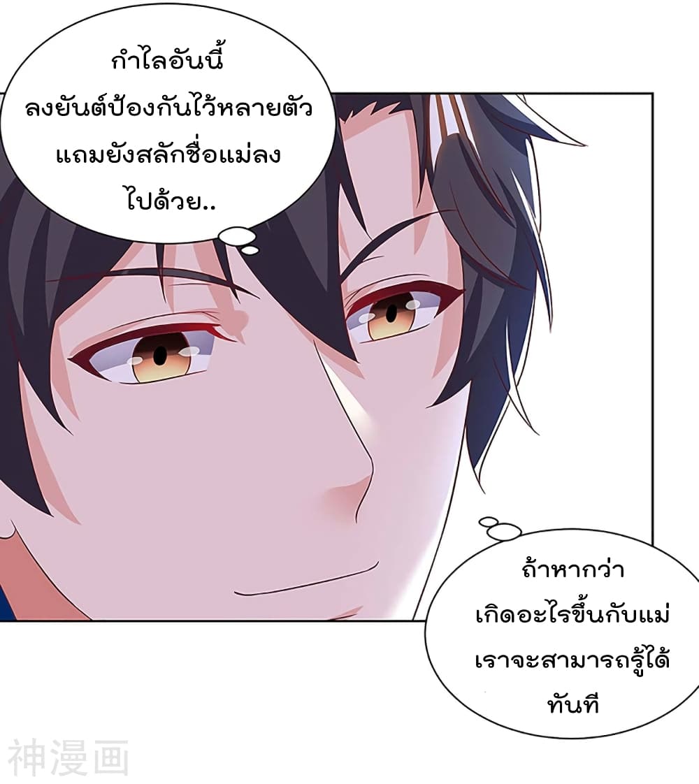 Rebirth Abandoned Less Return การเกิดใหม่ของจักรพรรดิเซียน 109-109