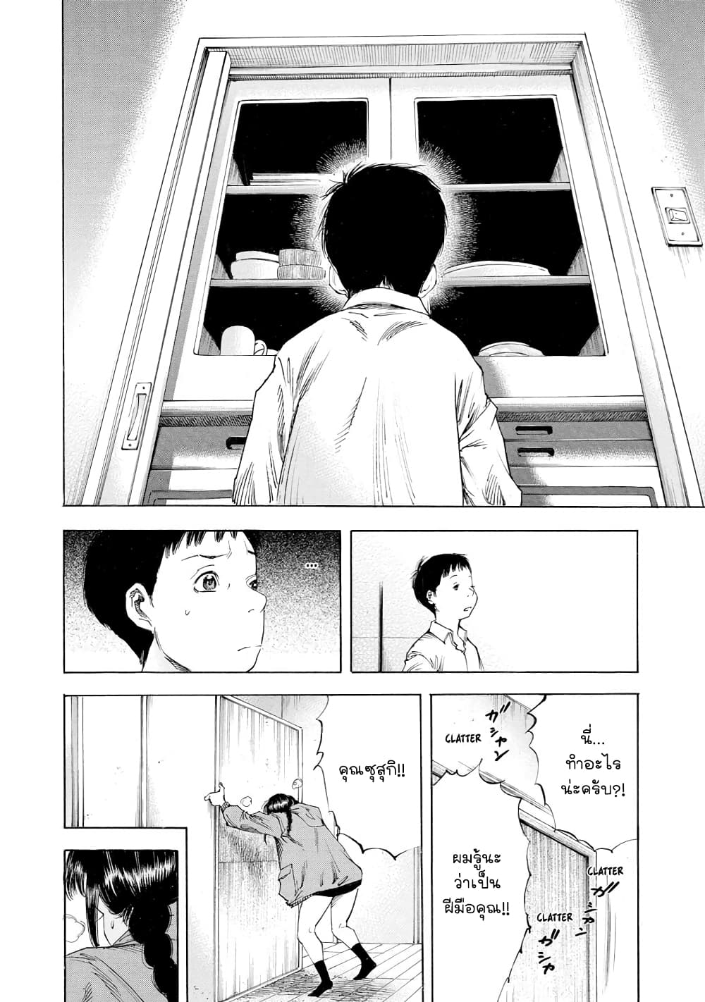 Suzuki-san wa Tada Shizuka ni Kurashitai คุณซุสุกิอยากอยู่เงียบๆ 11-คนข้างห้อง