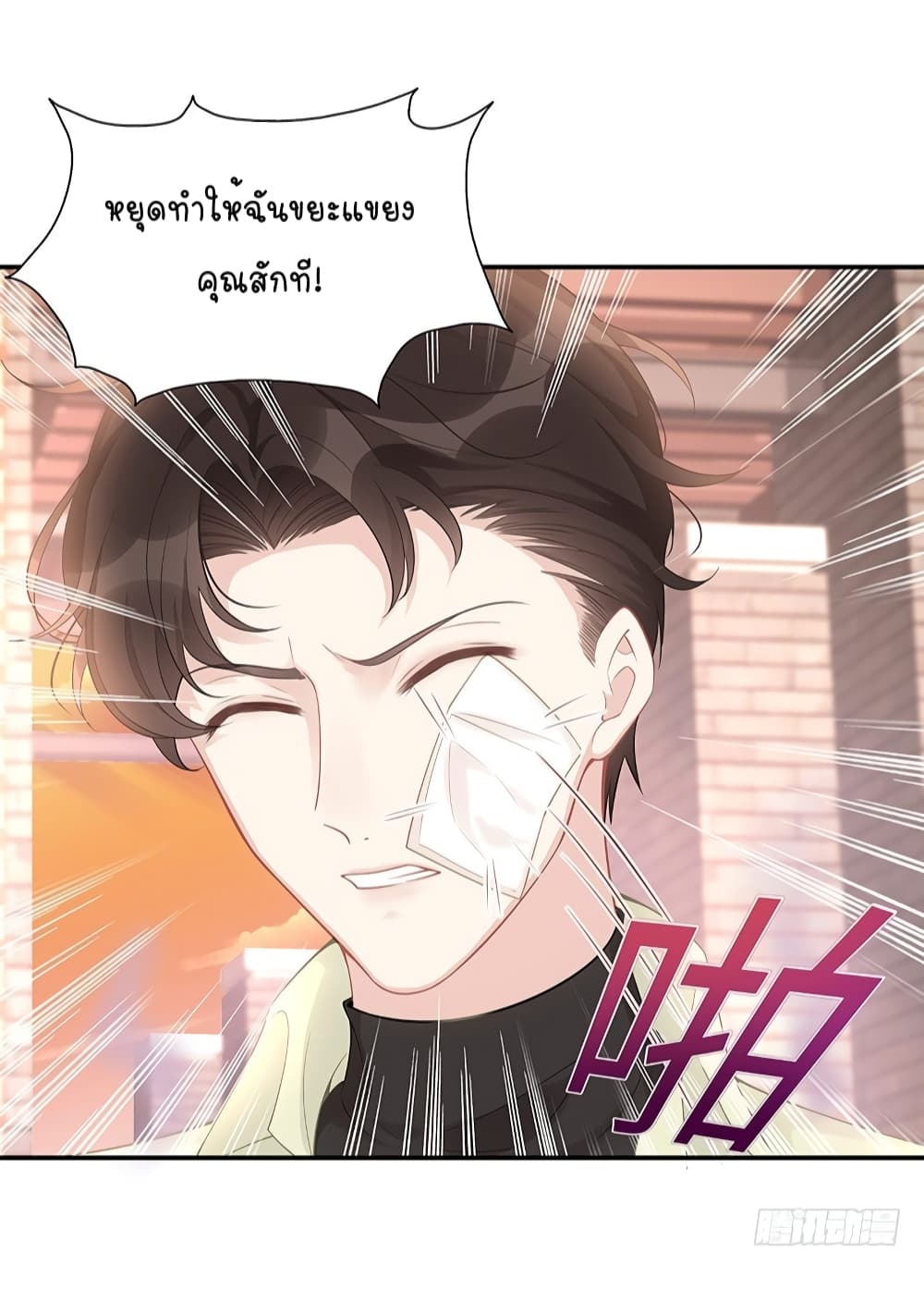 Gonna Spoil You 5-5
