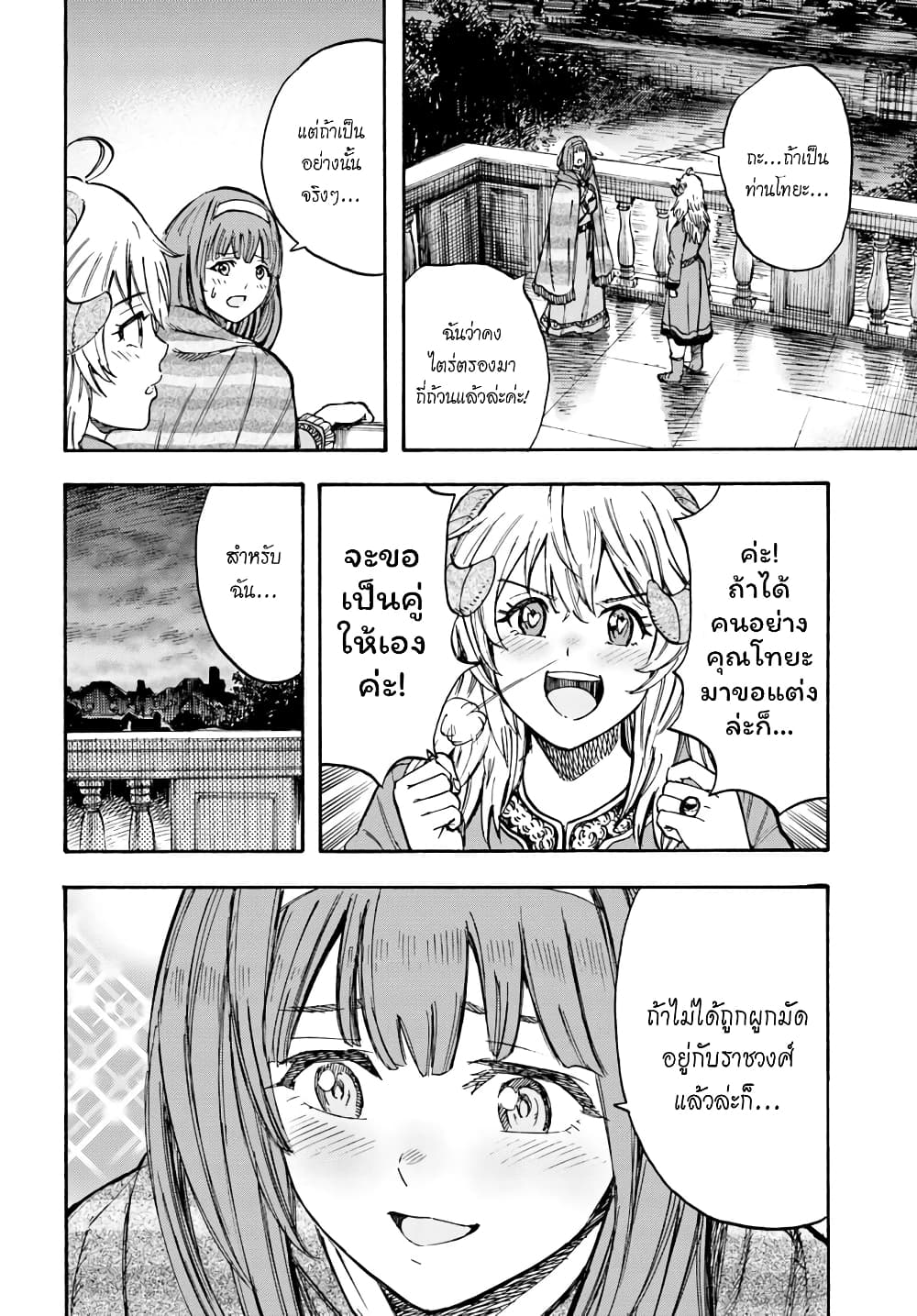 Shoukan sareta Kenja wa Isekai wo Yuku - Saikyou nano wa Fuyou Zaiko no Item deshita 13-ฝึกพิเศษ