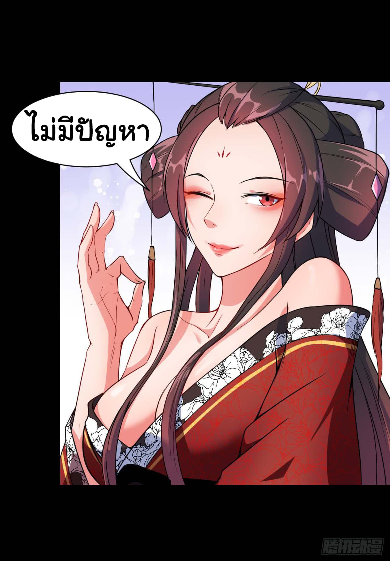 The Cultivators Immortal Is My Sister อยู่ดีๆผมก็มีพี่สาวสุดเทพ 23-23