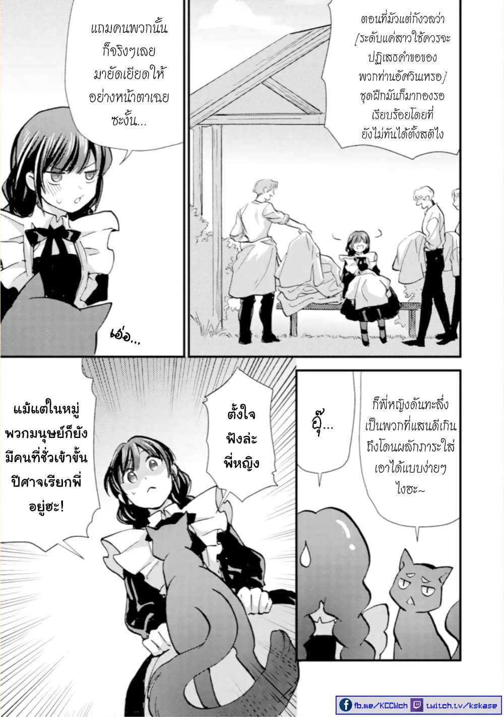 Jijo nanoni... Seiken wo Nuiteshimatta! ทั้งๆที่เป็นสาวใช้...แต่ดึงดาบศักดิ์สิทธิ์ออกมาได้ซะงั้นค่ะ! 13-ผู้กล้า อย่างท้อค่ะ