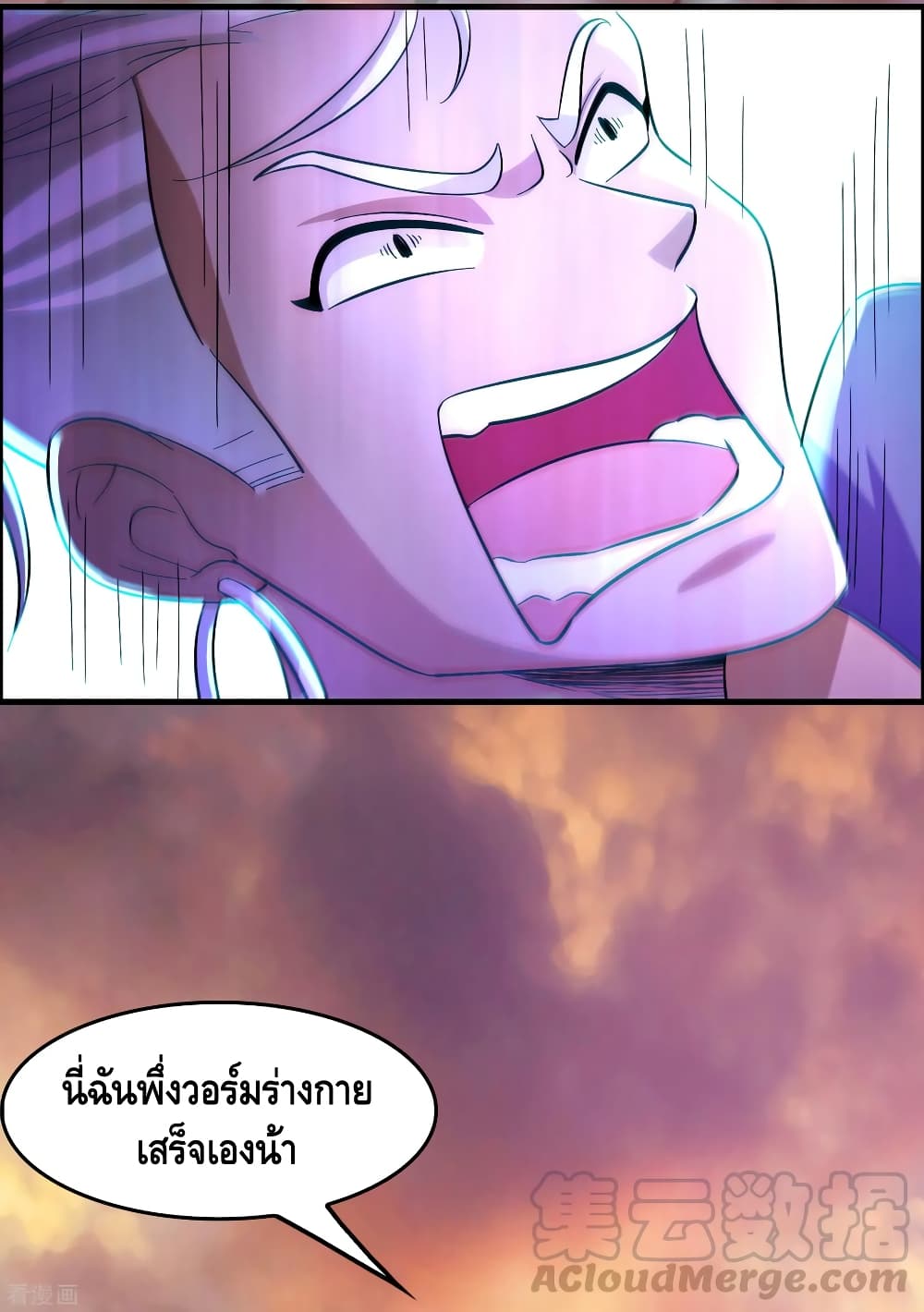 Become God Merchant in The Other World ข้ามต่างโลกเพื่อเป็นพ่อค้าเทพสุดมั่งคั่ง 87-87