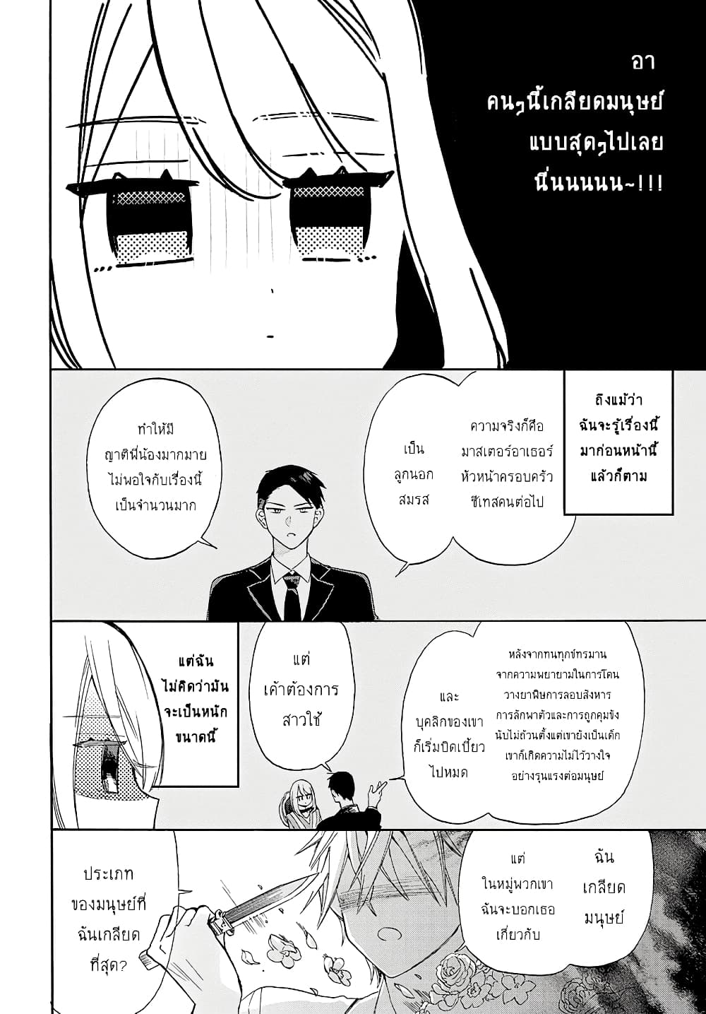 Mechanical Marie 0-0