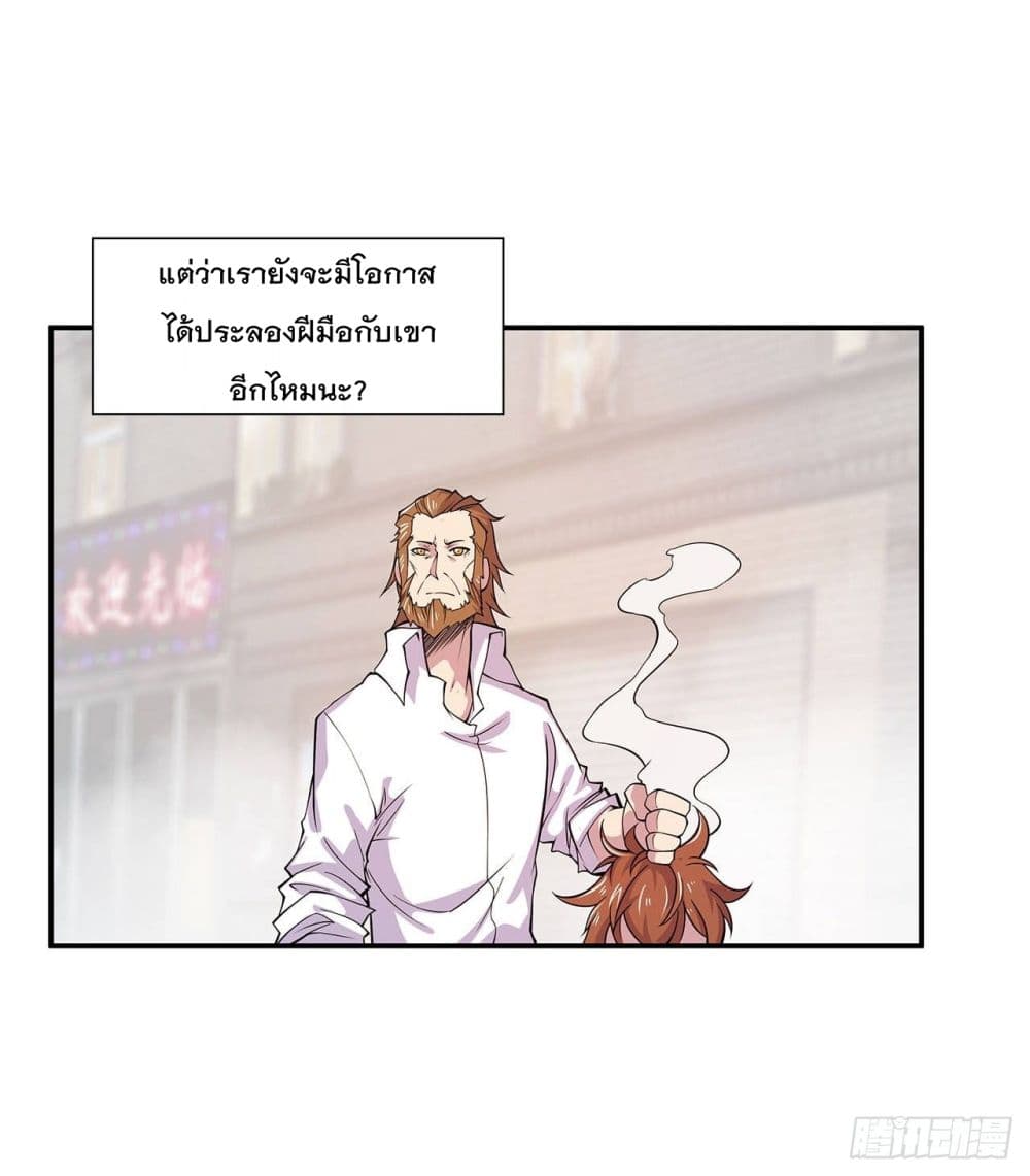 The Strongest Knight Become To Lolicon Vampire ผมคืออัศวินผู้แข็งแกร่งที่ถูกสาปให้กลายเป็นแวมไพร์โลลิ 5-5