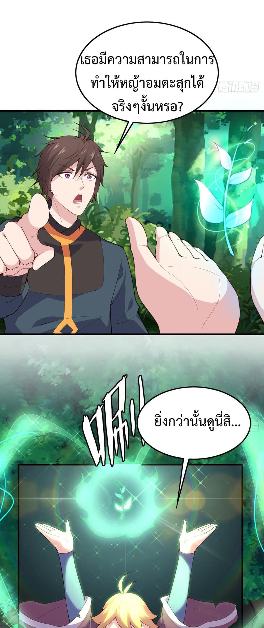 Super Harem Card 8.1-8.1