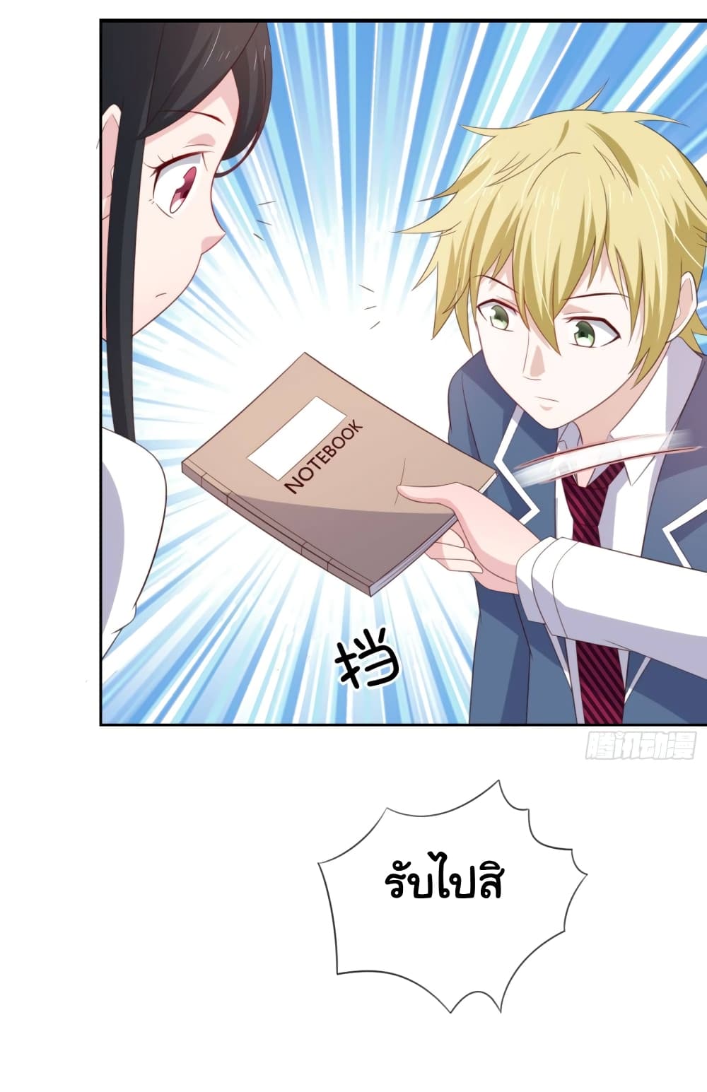I'm a Villain in Harem Comics ผมเป็นตัวร้ายในการ์ตูนฮาเร็ม 8-8
