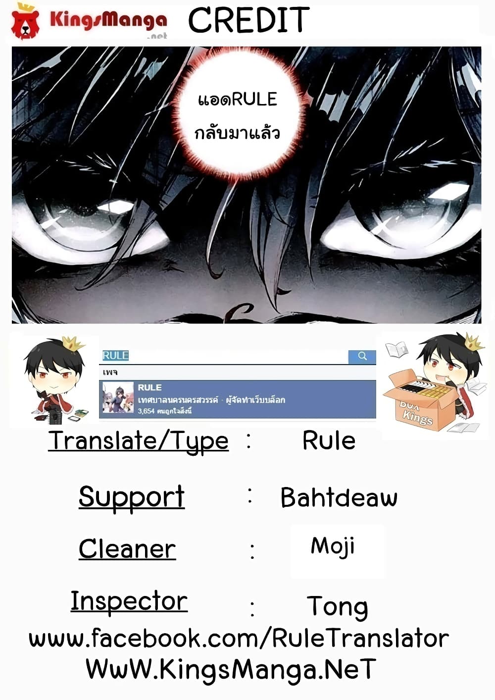 Douluo Dalu II 37-การตื่นขึ้นของพลังสีเทา