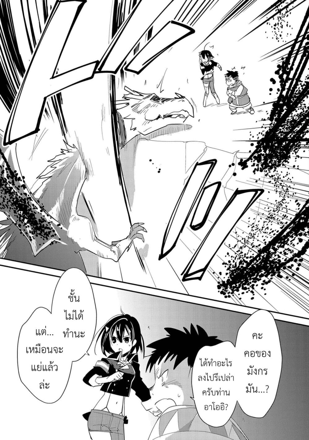 Sokushi Cheat ga Saikyou Sugite, Isekai no Yatsura ga Marude Aite ni Naranai n desu ga 21-โลกที่โหดร้ายเท่านั้นที่จะตอบแทนความพยายาม