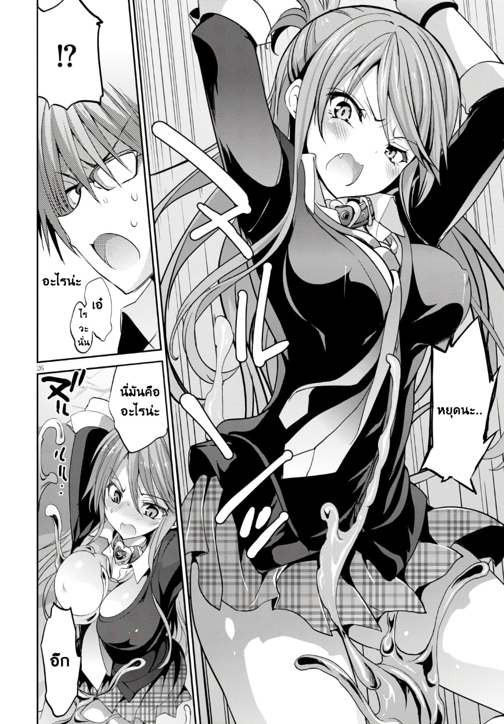 Oshioki X-Cute 1-ประตูนรก