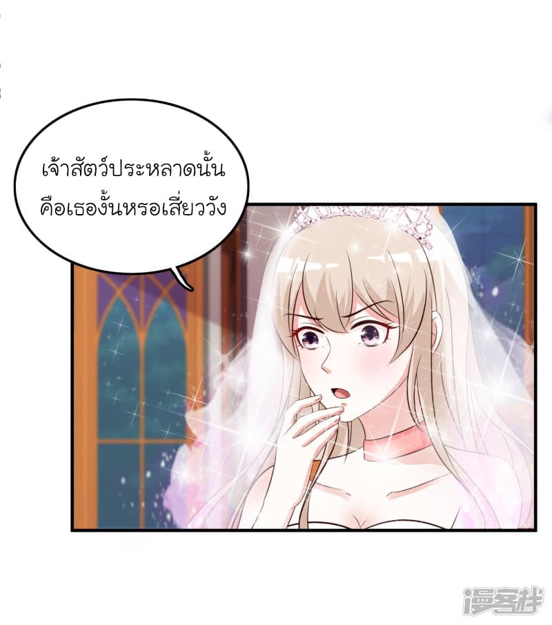 The Strongest Peach Blossom ราชาดอกไม้อมตะ 36-36