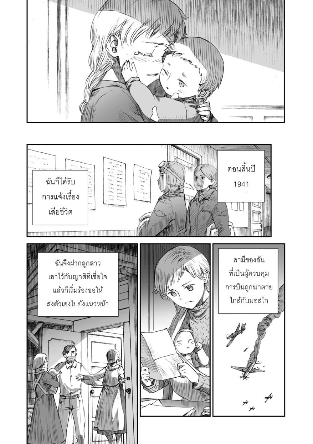 Senso wa onna no kao o shite inai 6-แอนโทนิน่า กริกอร์เยฟน่า บอนดาเรว่า และ คลาฟเดีย อิวานนอฟน่า เทเรโคว่า