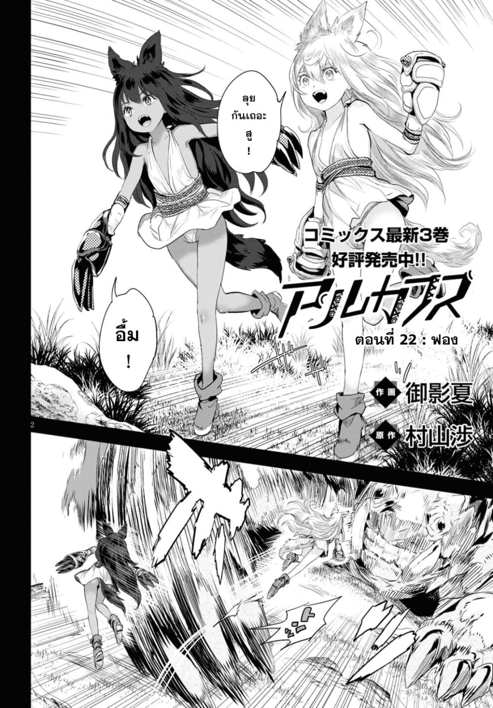 Alcafus 22-ฟอง