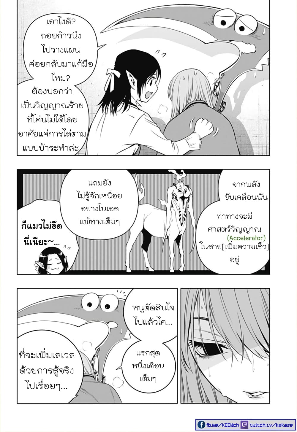 Ghost Girl โลลิป้าล่าผี 13-Run Chloe Run