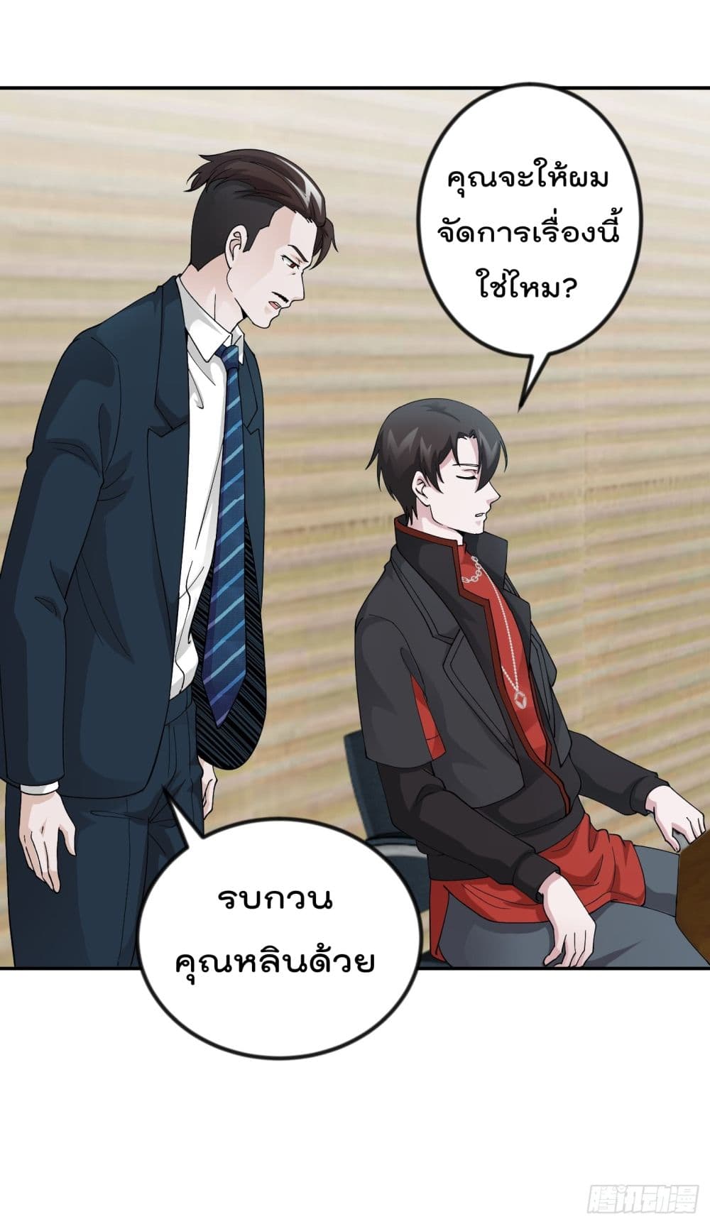 The Legend God King in The City ตำนานราชันเซียนแห่งนคร 22-22