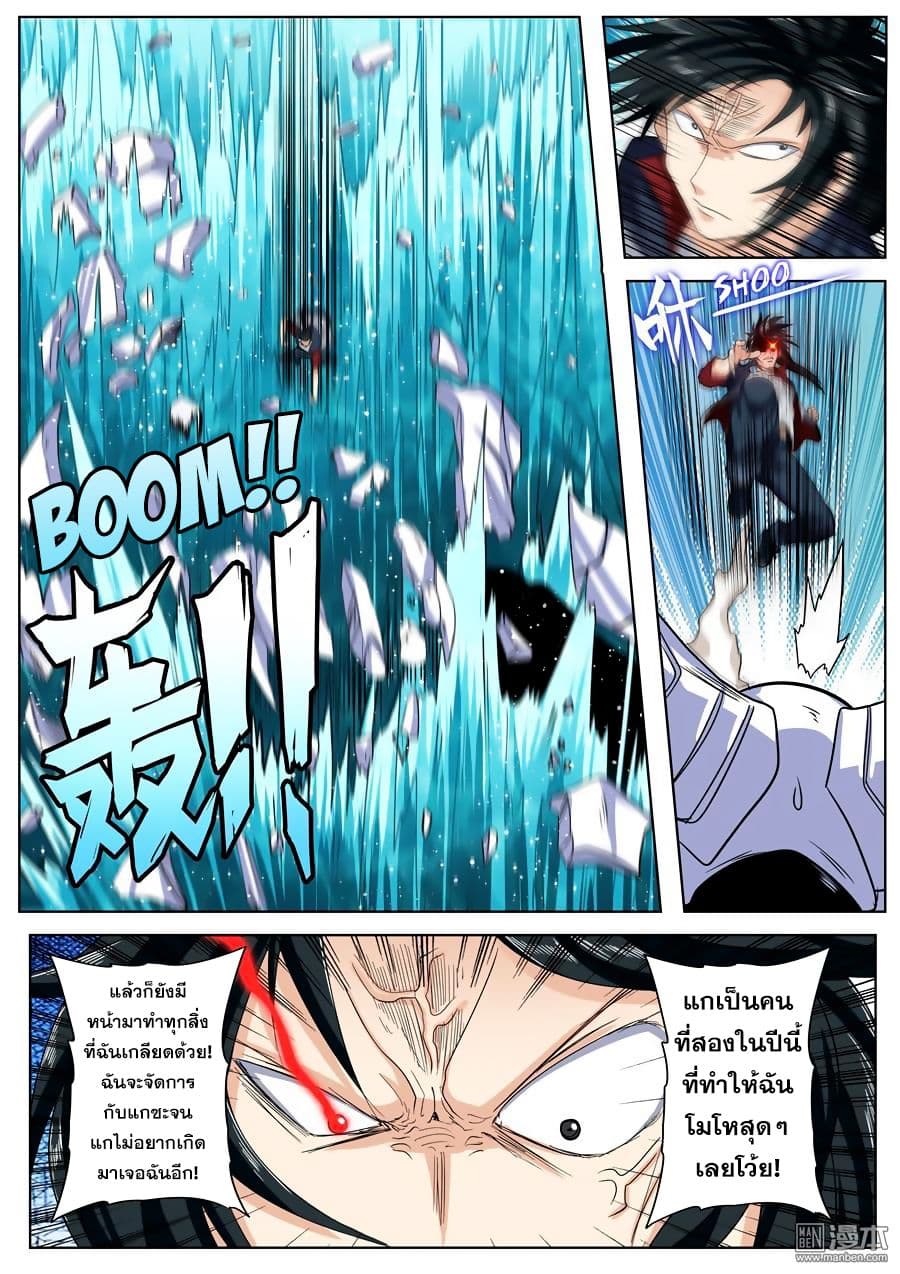 Hero? I Quit A Long Time Ago ฮีโร่น่ะหรอ? ฉันเลิกเป็นมานานแล้ว 101-101