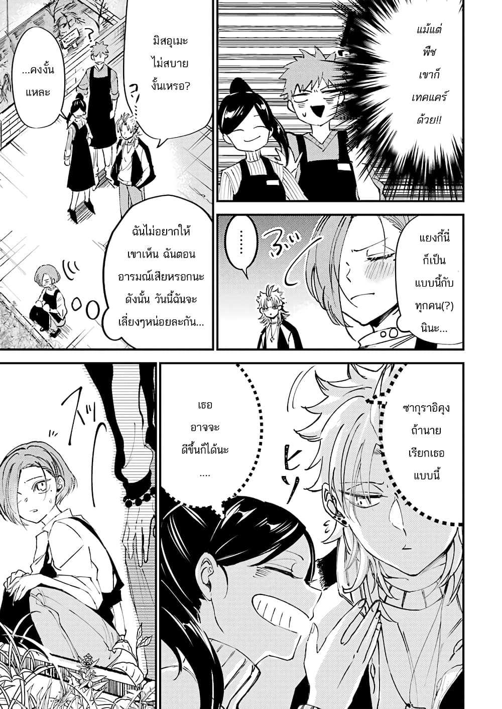 Toorigakari ni One Point Advice shite iku Type no Yankee 15-15