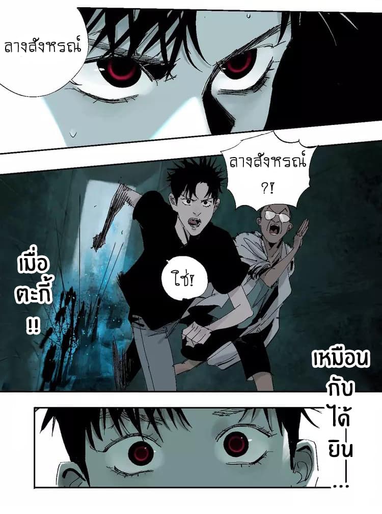 Gu Wei Nan Ting ตำหนักร้างกลางหุบเขา 19-จิตสังหาร