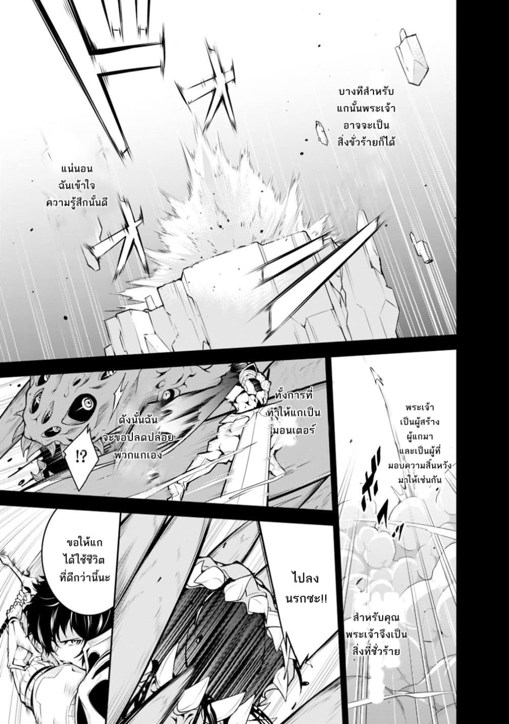 Shijou Saikyou no Mahou Kenshi 1-1