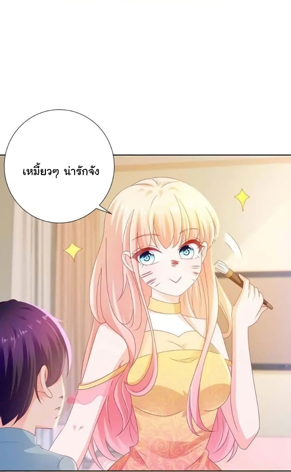 The Lovely Wife And Strange Marriage แผนรักลวงใจ 142-142