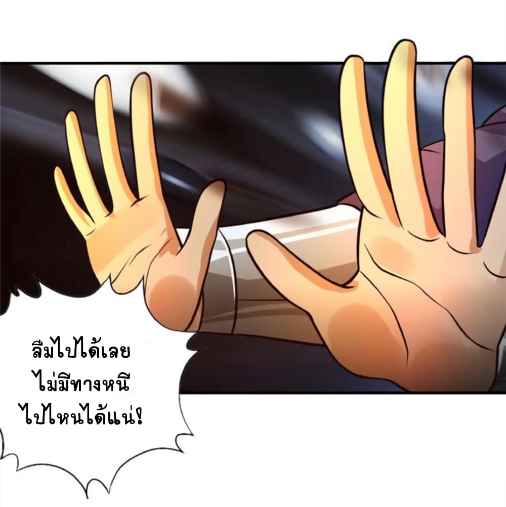 Return of Soul Master 47-47