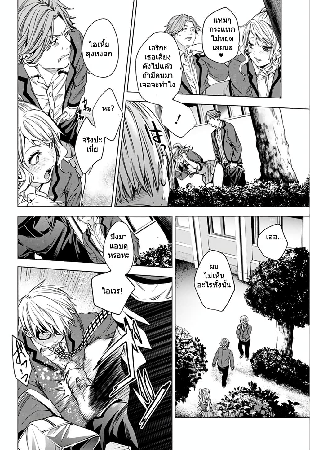 World's End Harem 13-13