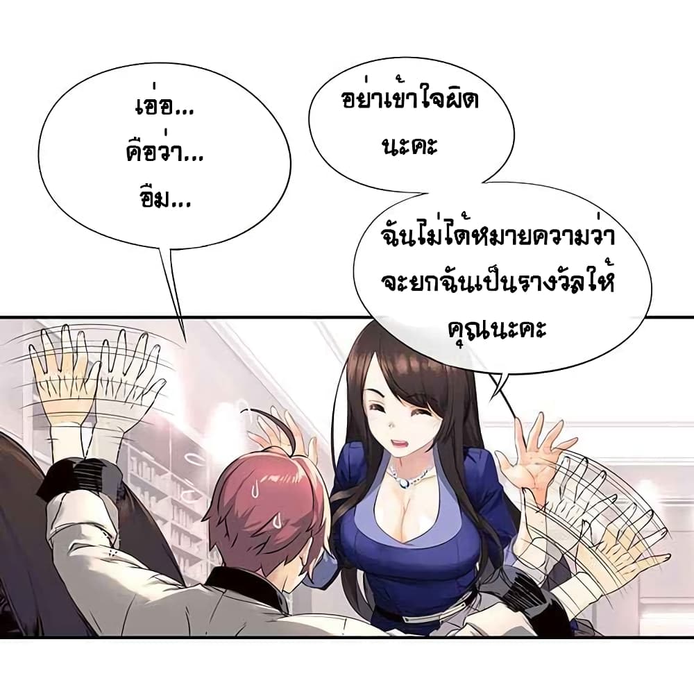 The God of "Game of God" 7-7