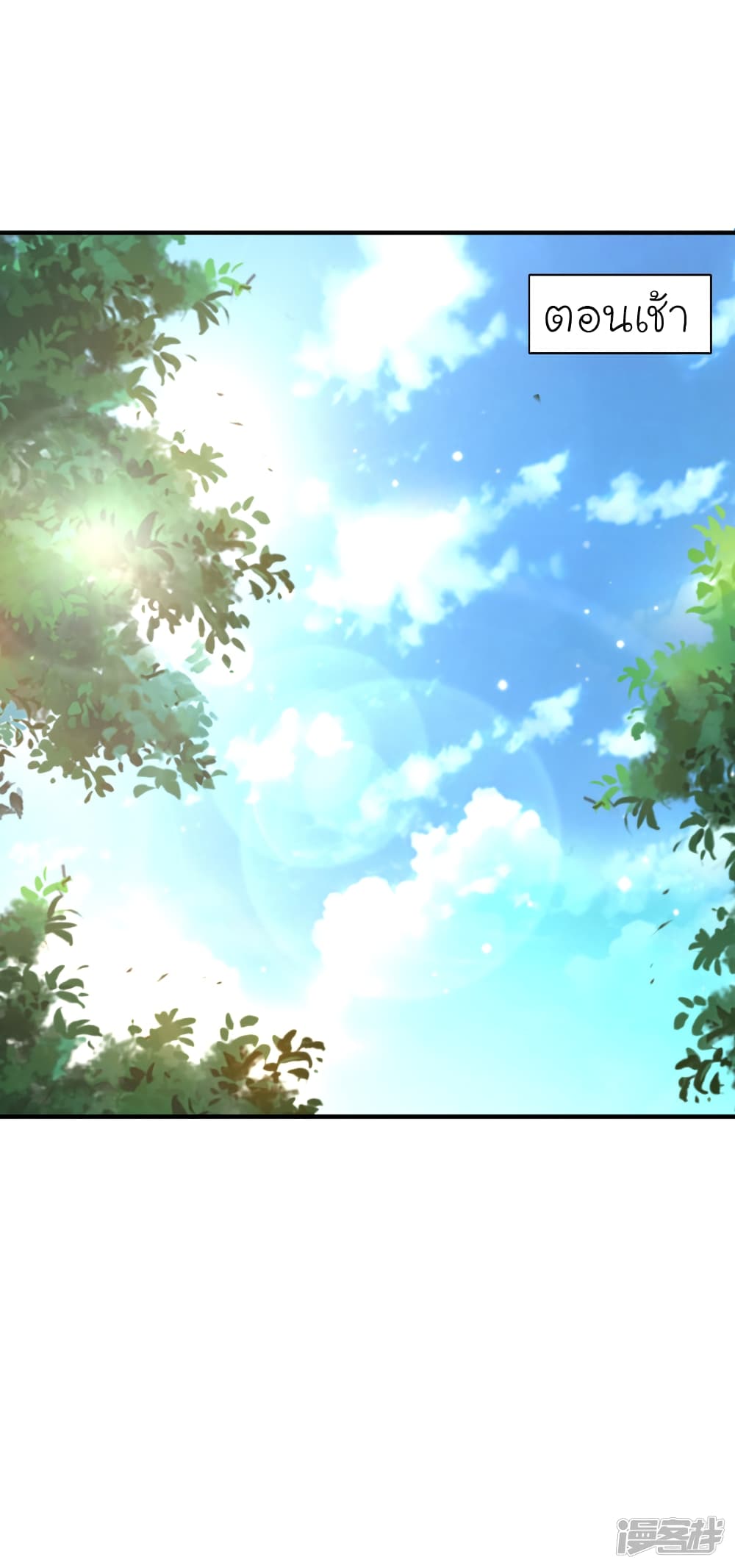 The Strongest Peach Blossom ราชาดอกไม้อมตะ 75-75
