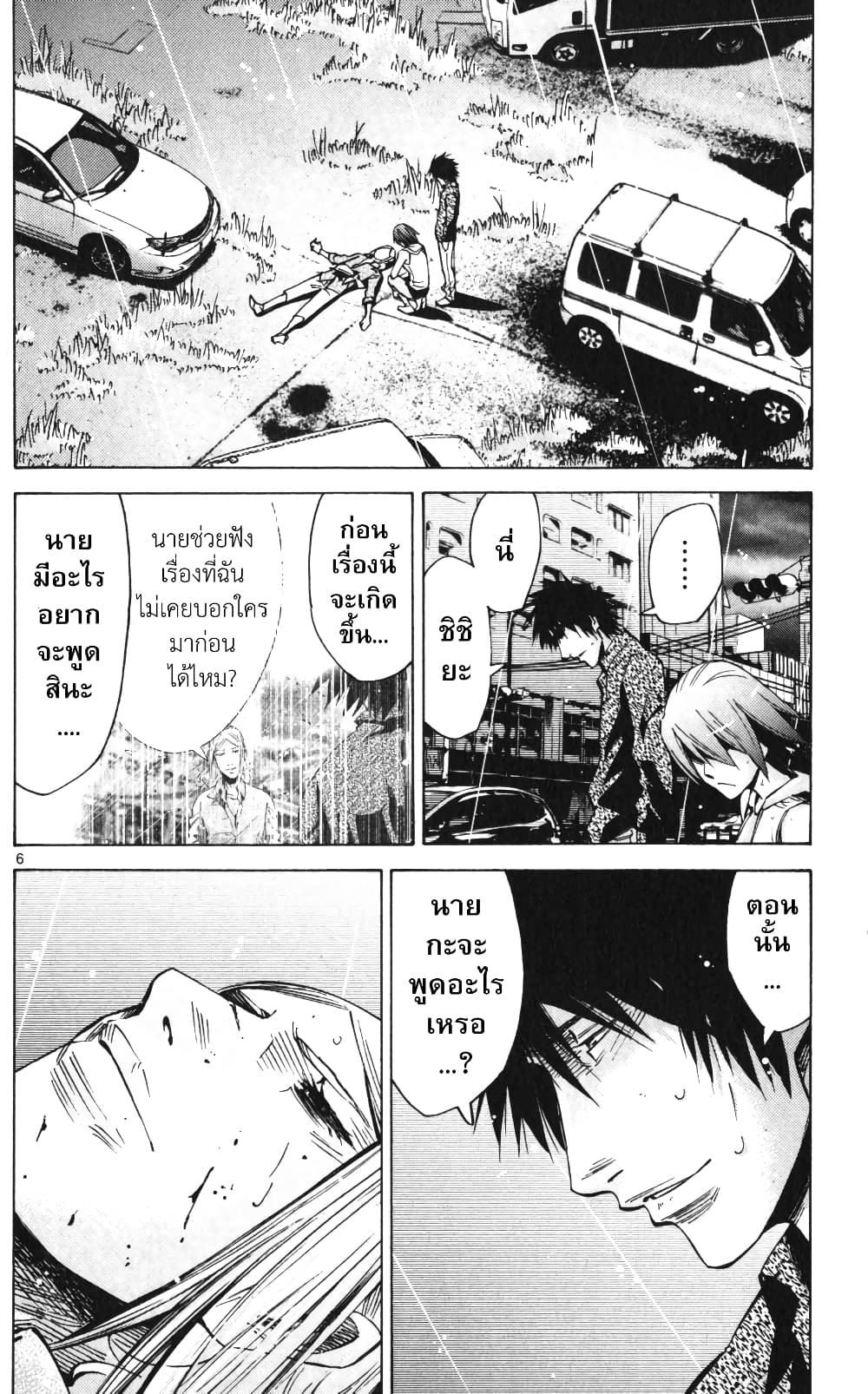Imawa no Kuni no Alice 56-เปิดม่านวันที่ 7 (4)
