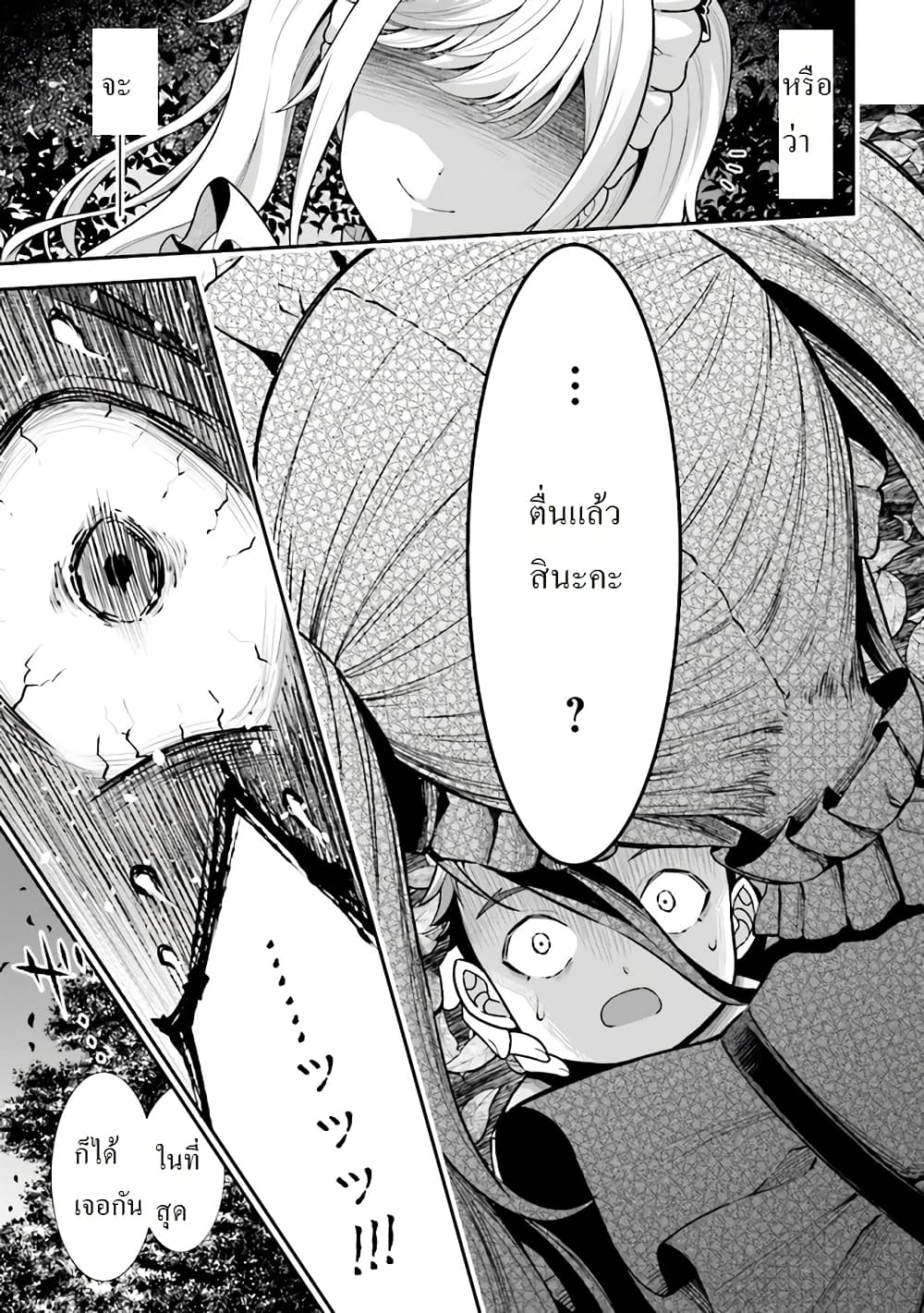 Tensei gotoki de Nigerareru to demo, Niisan? คิดว่าไปเกิดใหม่แล้วจะหนีพ้นเหรอคะ, พี่จ๋า 1.3-พี่น้องไปเกิดใหม่ (3)