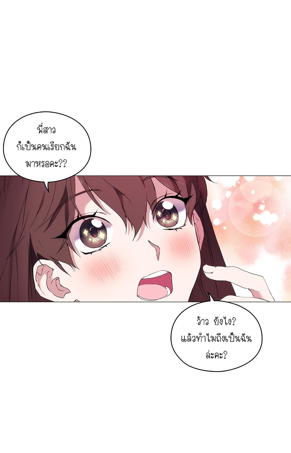 When the Villainess Loves 2-2
