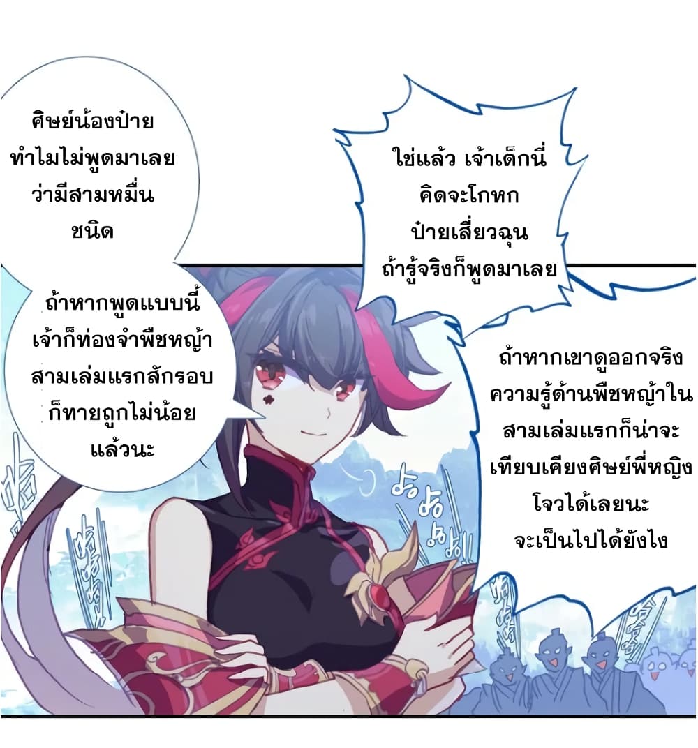 A Will Eternal 26-26