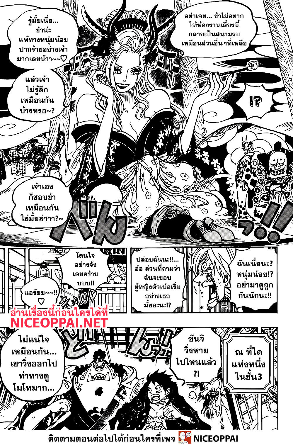 One Piece 997-เปลวเพลิง