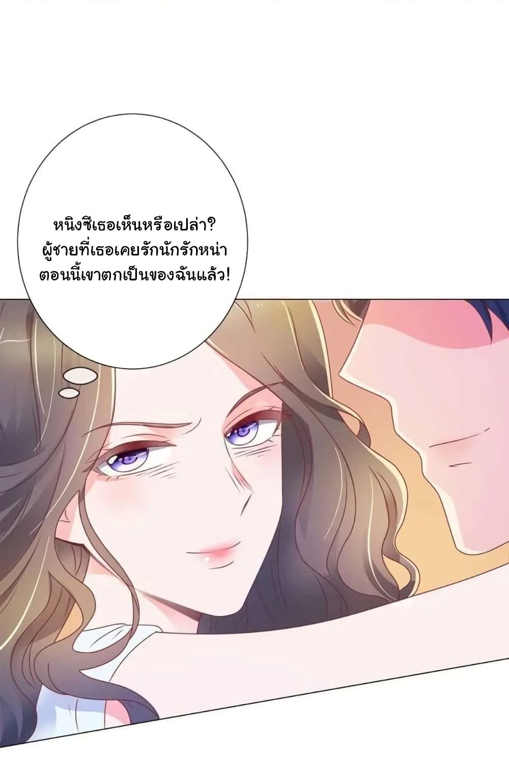 The Lovely Wife And Strange Marriage แผนรักลวงใจ 156-156