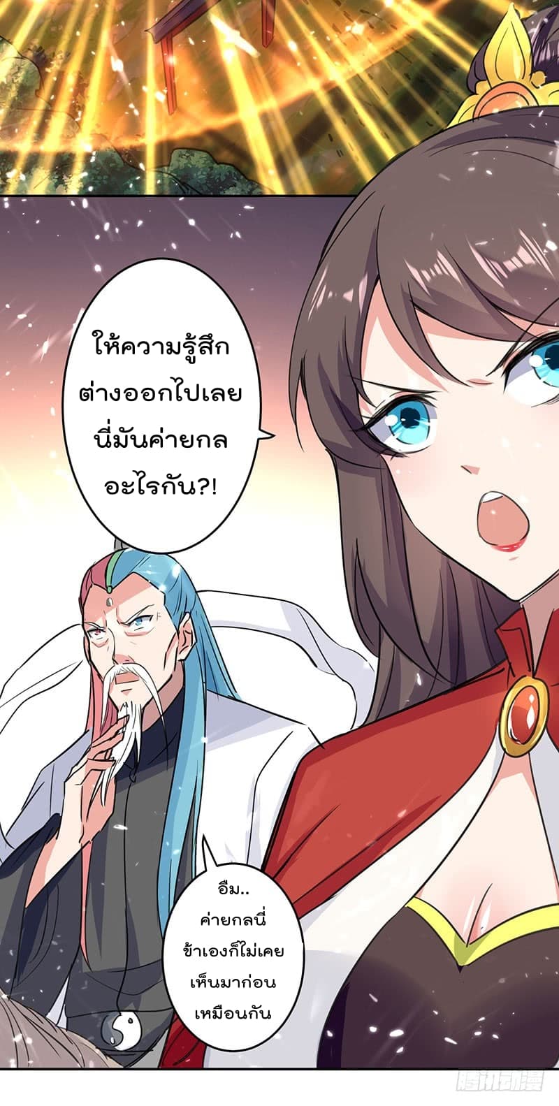 Emperor LingTian จักรพรรดิหลิงเทียน 34-34