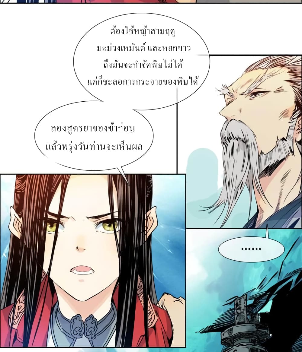 The Path to the King of God Yuth 2-2